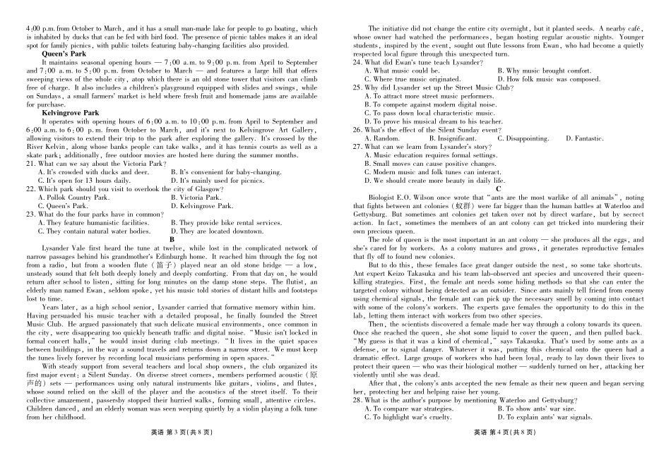 英语正文(2026届高中毕业班1月份适应性测试).pdf_第2页