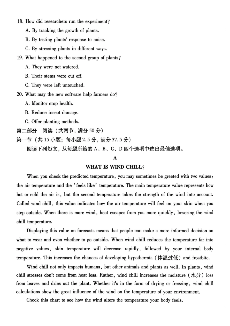 英语重庆市巴蜀中学2026届高三1月高考适应性月考卷（六）(1.22-1.24).pdf_第3页