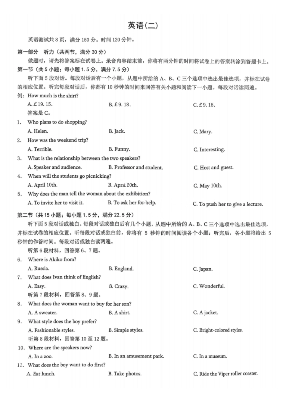 英语重庆市康德教育2027届重庆市高二上学期1月期末考试(1.26-1.27).pdf_第1页