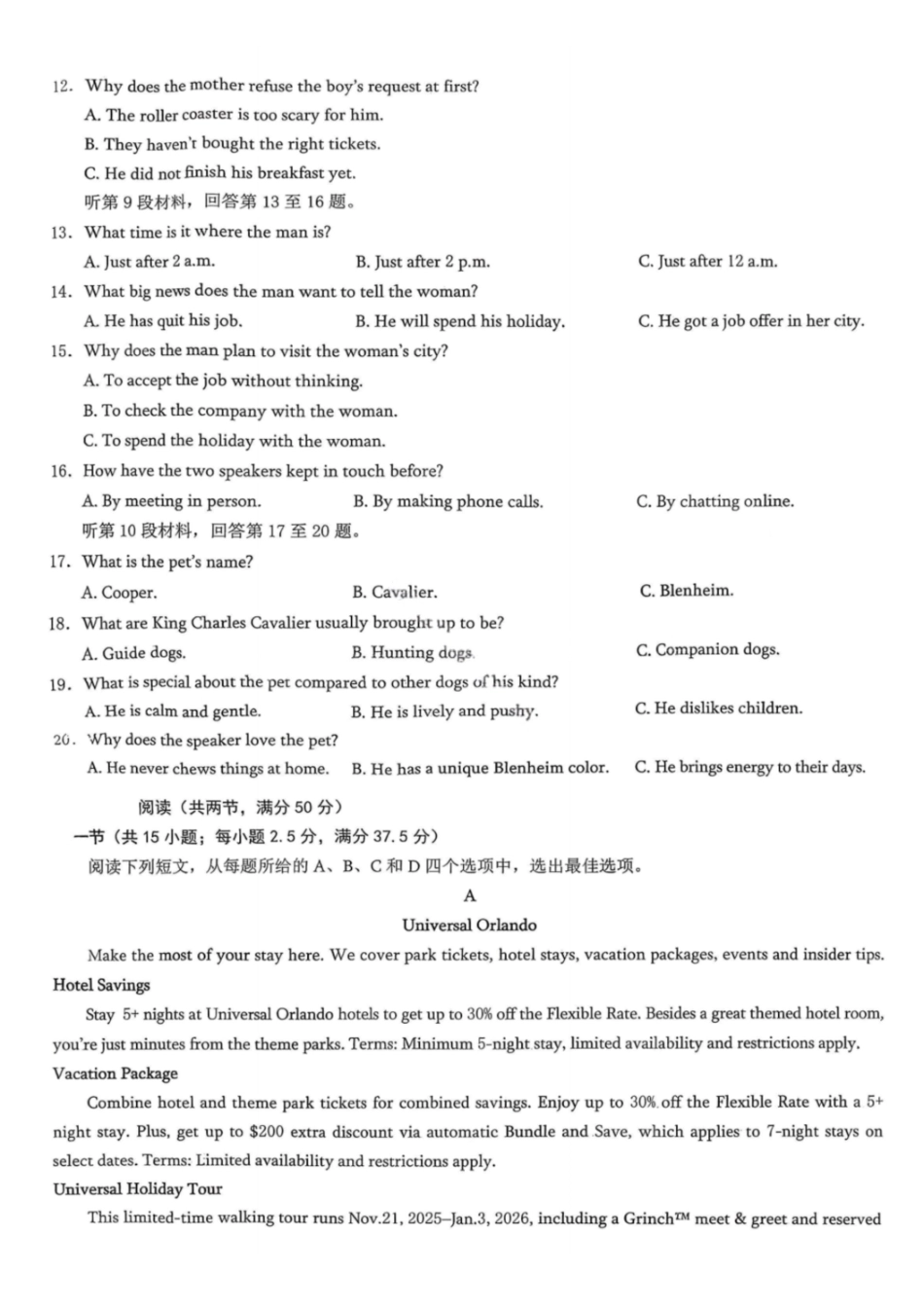 英语重庆市康德教育2027届重庆市高二上学期1月期末考试(1.26-1.27).pdf_第2页