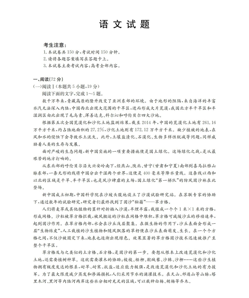 语文(26-217C)河北金太阳2026届高三上学期1月联考（26-217C）（1.19-1.20）.pdf_第1页