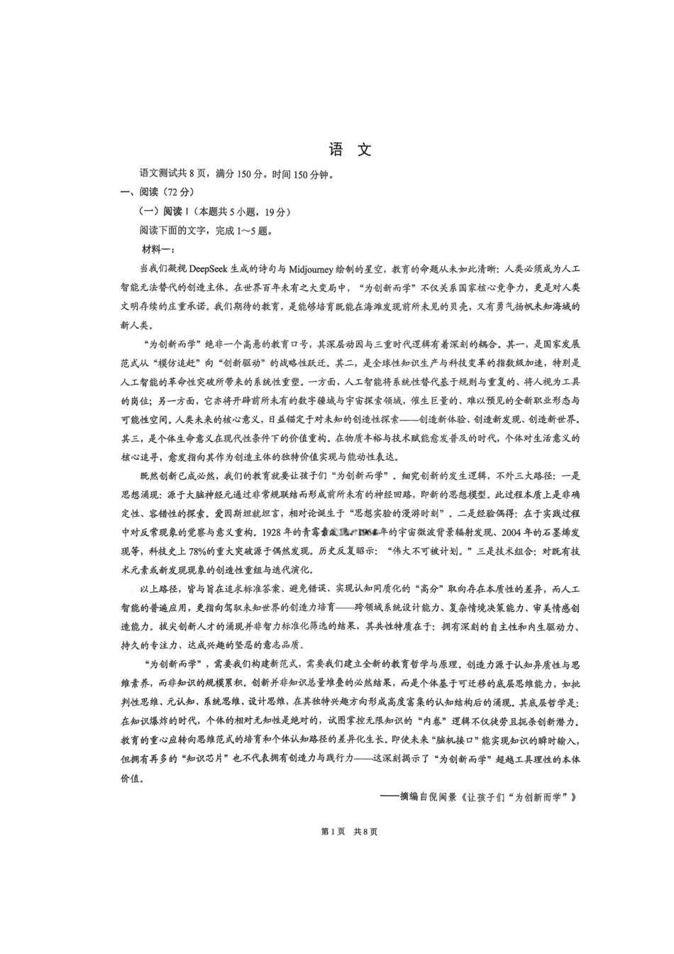 语文【康德联考】重庆市2026届高三年级第一次联合诊断检测（重庆康德一诊）(1.29-1.31).pdf_第1页