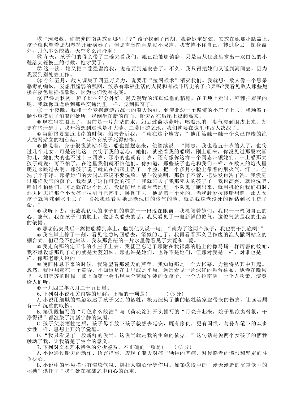 语文+答案湖南衡阳市衡阳县2025-2026学年高二上学期1月期末考试(1.30-1.31).docx_第3页