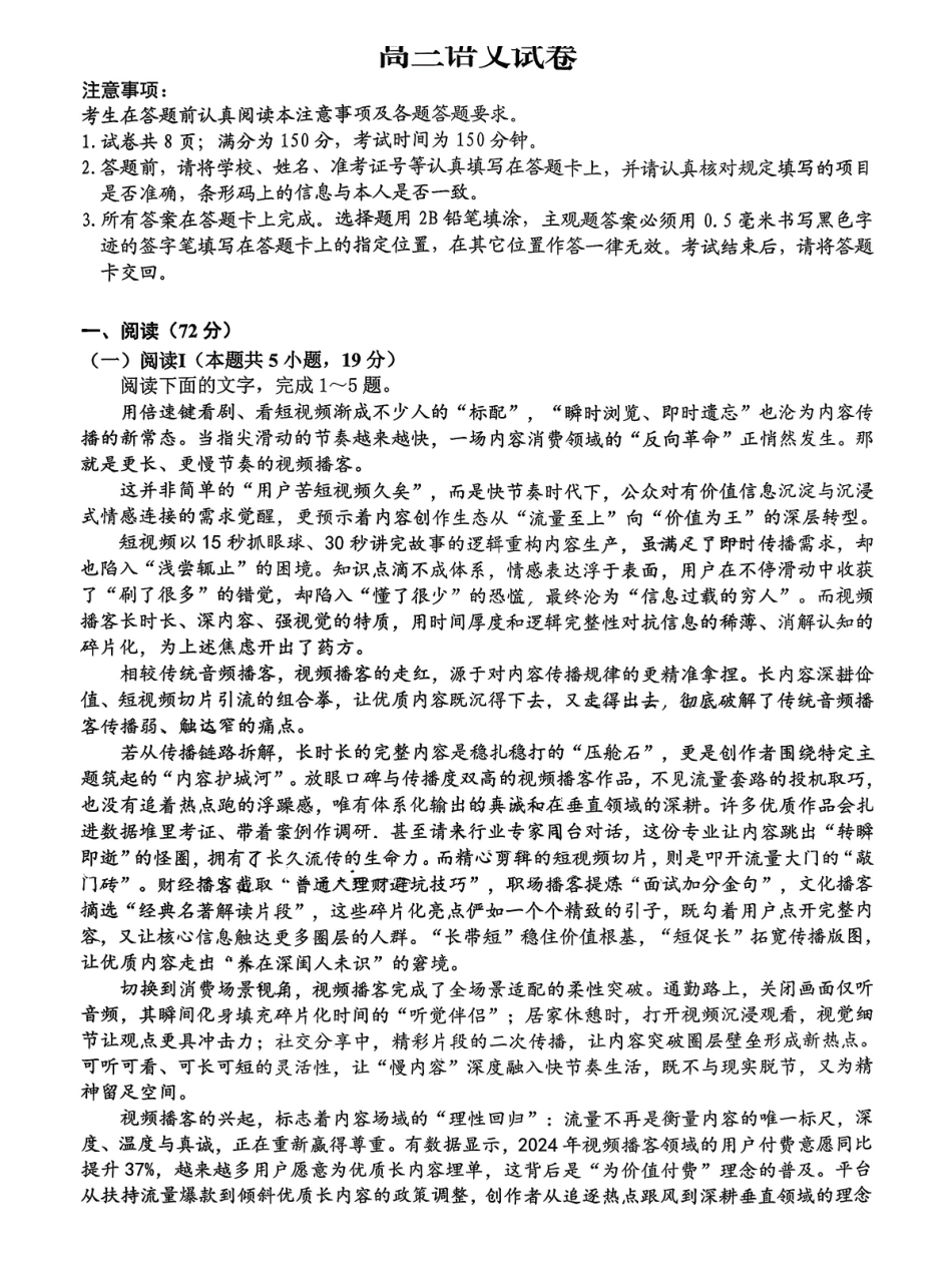 语文+答案江苏扬州市2026届高三上学期期末考试(扬州一模)(1.20-1.22).pdf_第1页