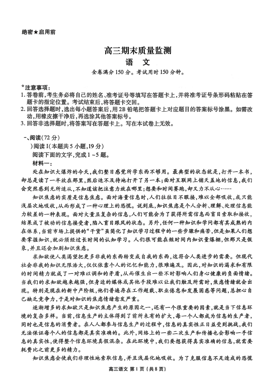 语文+答案辽宁县级重点高中协作体2025-2026学年高一上学期期末质量监测考试(1.19-1.20).pdf_第1页