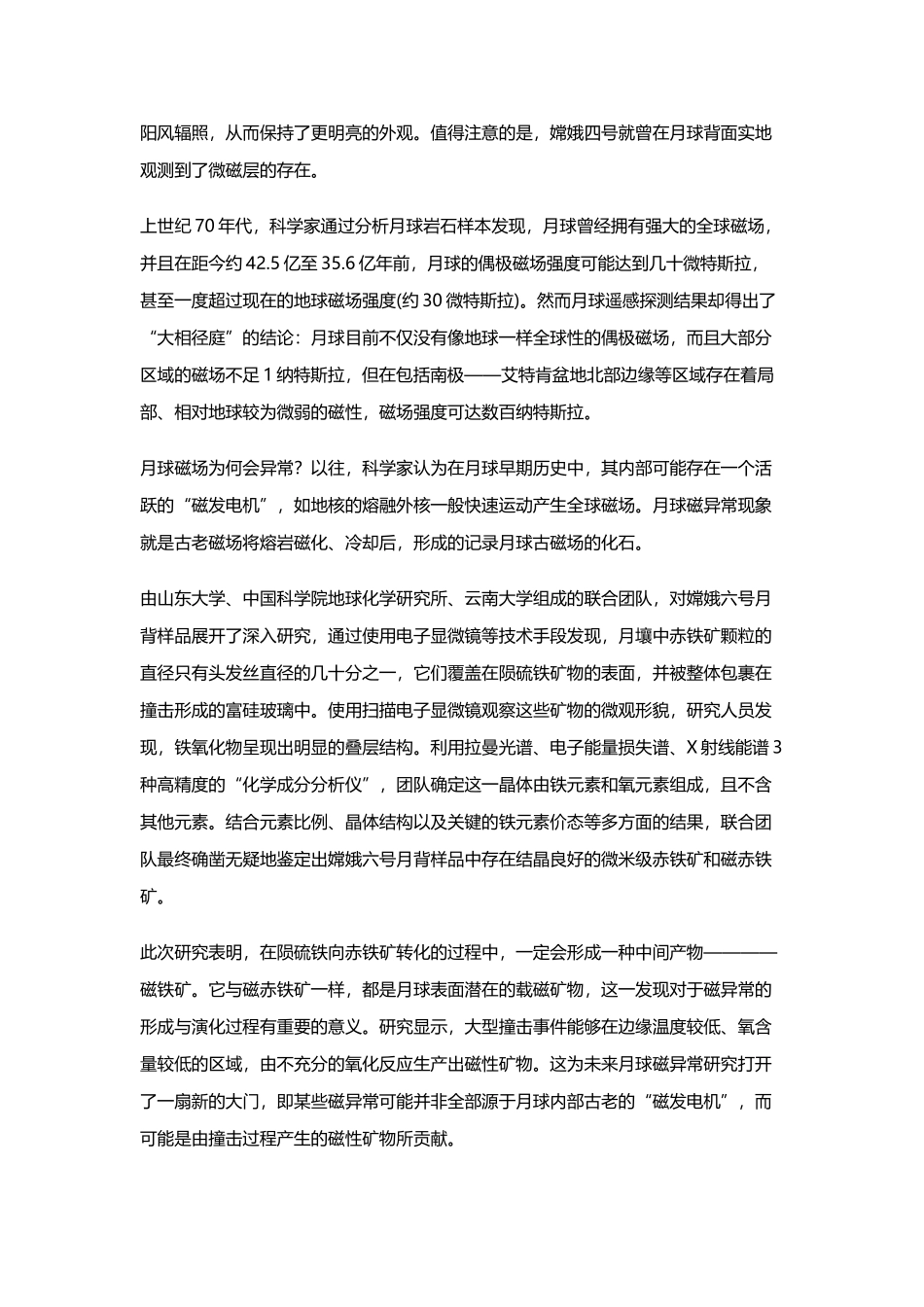 语文+答案山东泰安市2026届高三年级一轮检测(泰安一模)(2.2-2.4).docx_第3页