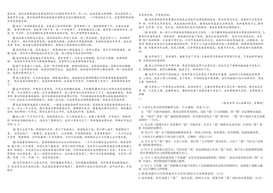 语文+答案四川成都市树德中学高2023级(2026届)高三年级上期期末测试考试（1月29-130）.docx_第2页