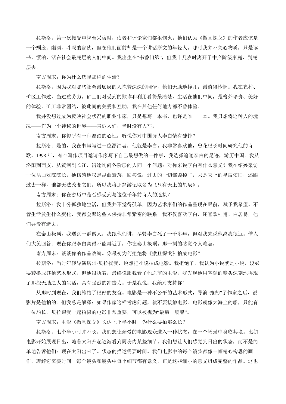 语文+答案四川遂宁市高2028届高一年级上学期期末教学质量监测考试（1.28-1.30）.pdf_第2页