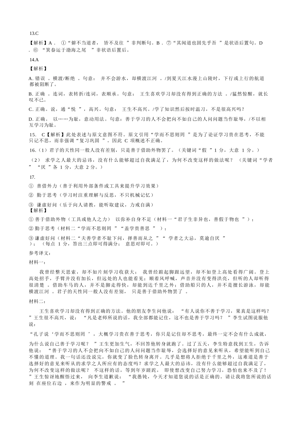 语文广西壮族自治区梧州市2025-2026学年度高一年级上学期期末抽样检测考试(1.26-1.28).docx_第3页