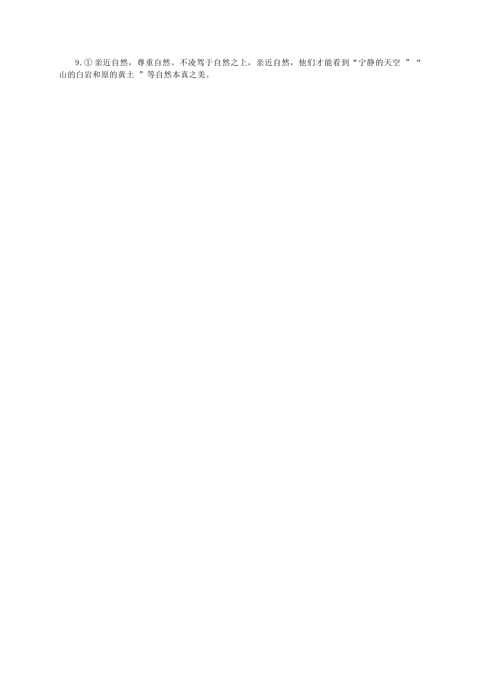 语文贵州遵义市2026届高三年级叠词适应性考试(遵义二模)(2.4-2.6).docx_第2页