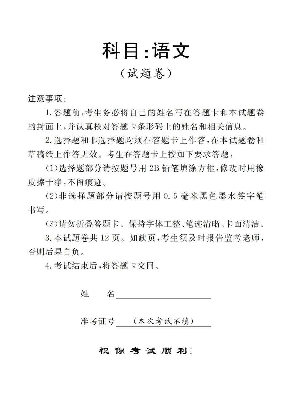 语文河南豫北创新发展联盟2025-2026学年高一上学期第一次质量检测试题（1.20-1.21）.pdf_第1页