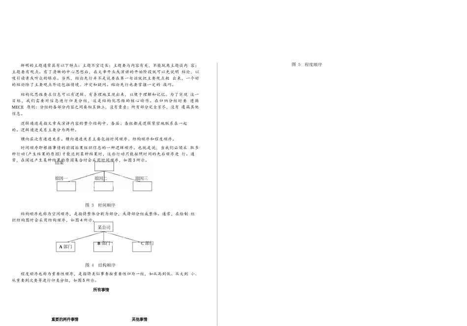 语文山东德州市2025-2026学年度第一学期2026届高三年级上学期期末考试(1.26-1.27).docx_第2页