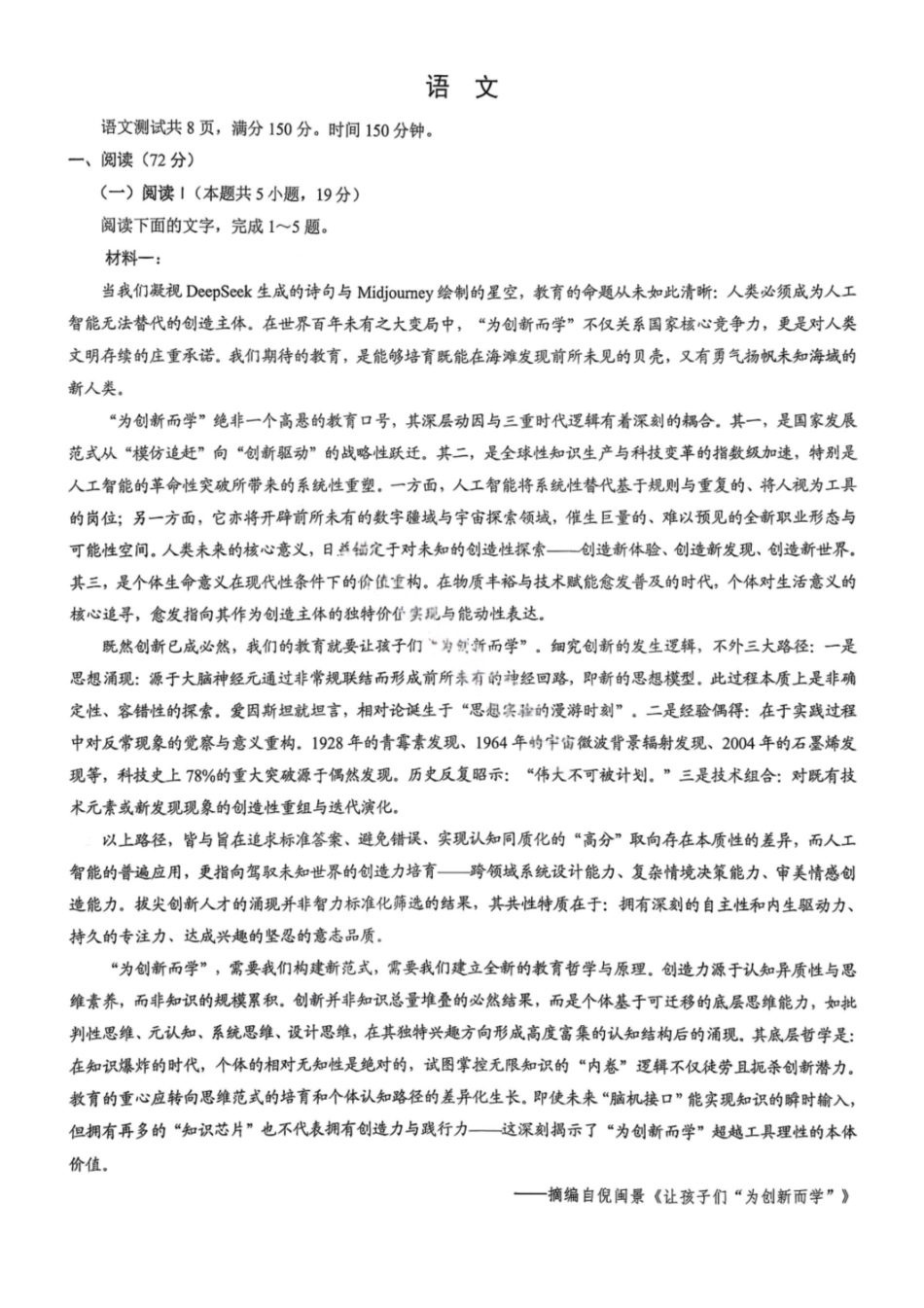 语文试卷-2026届重庆市高三第一次联合诊断期末考试.pdf_第1页