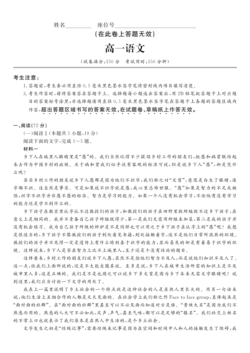 语文试题安徽皖江名校联盟2025-2026学年上学期高一期末考试.pdf_第1页