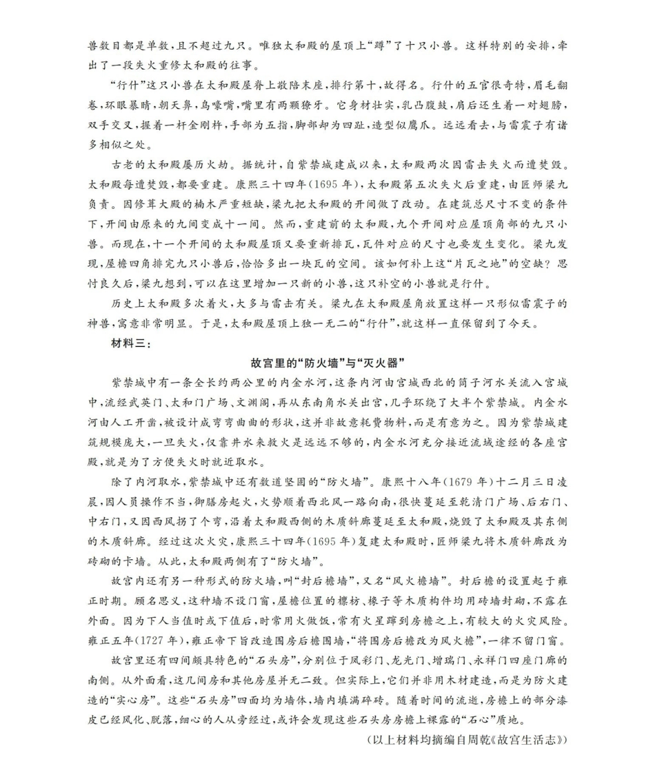 语文云南金太阳2026届高三年级上学期1月百万大联考(下标YN)（1.23-1.24）.pdf_第2页