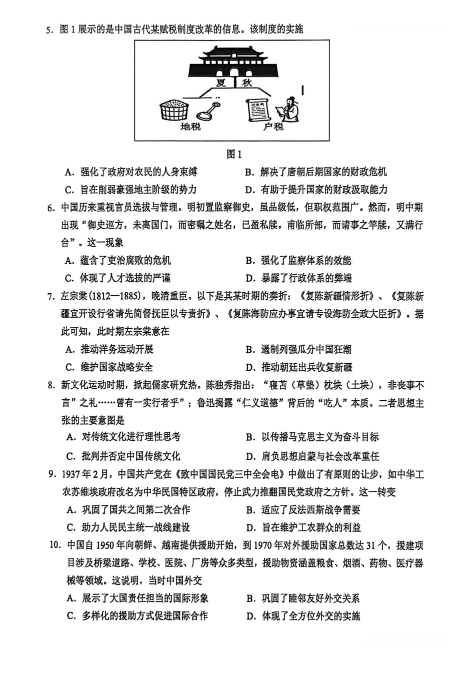 玉林2025-2026秋季期末高二历史试卷.pdf_第2页