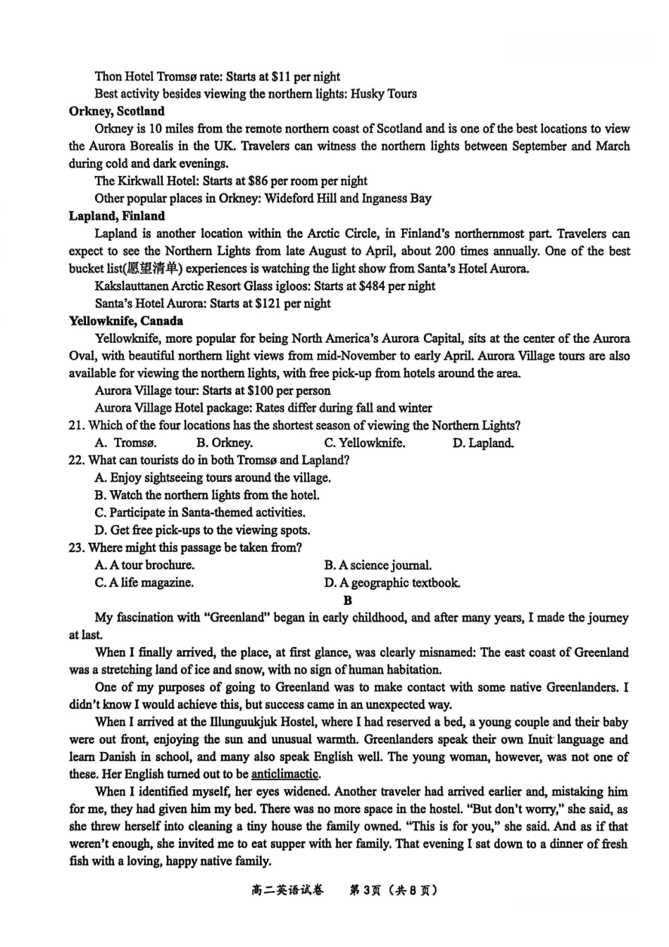 玉林2025-2026秋季期末高二英语试卷.pdf_第3页