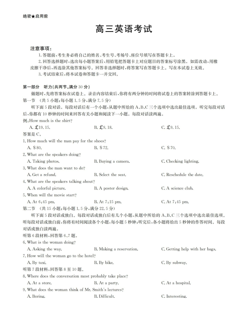 云南2026届高三上学期1月百万大联考英语.pdf_第1页