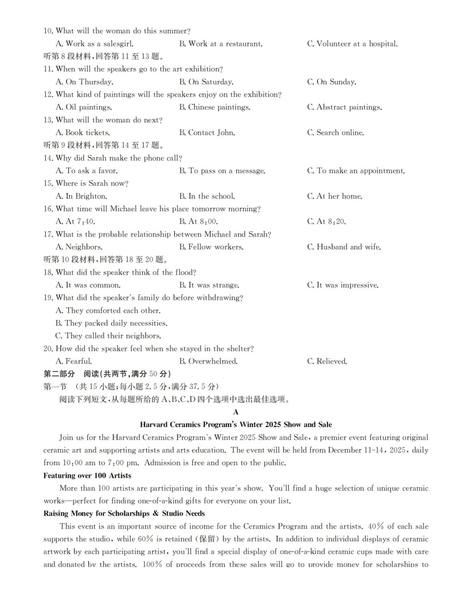 云南2026届高三上学期1月百万大联考英语.pdf_第2页