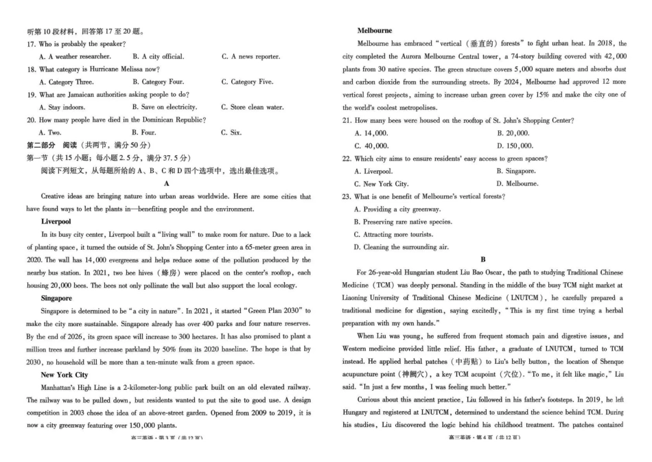 云南昭通市2026届高中毕业生模拟考试英语.pdf_第2页