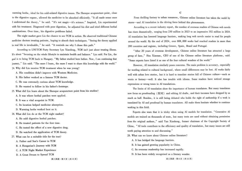 云南昭通市2026届高中毕业生模拟考试英语.pdf_第3页