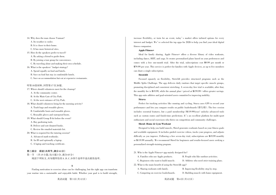 运城市2025—2026学年第一学期期末调研测试英语.pdf_第2页