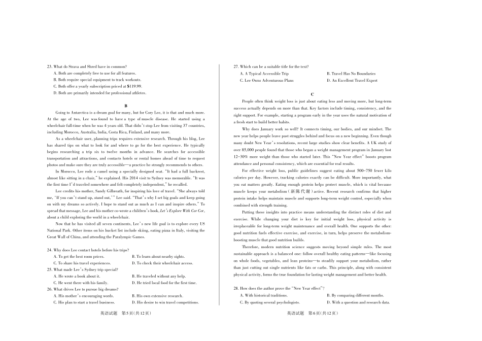 运城市2025—2026学年第一学期期末调研测试英语.pdf_第3页