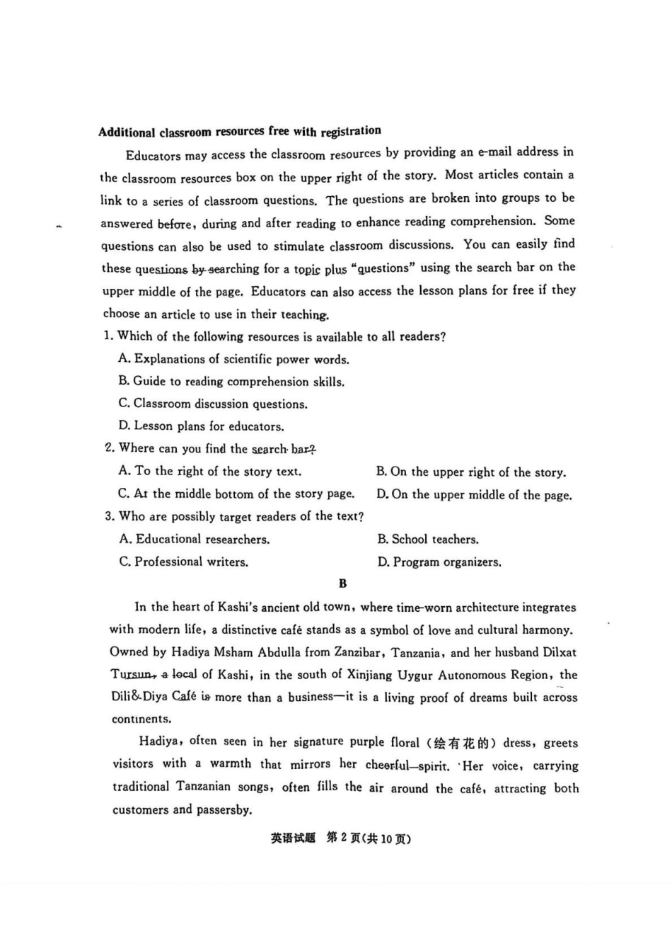 湛江市2026年普通高考测试（一）英语.pdf_第2页