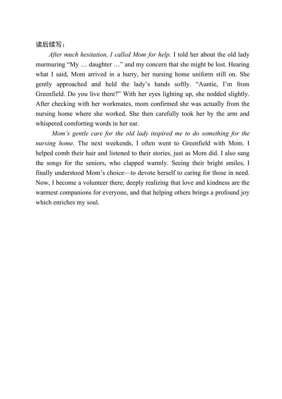 长沙市2026年高三年级模拟考试英语答案.pdf_第2页