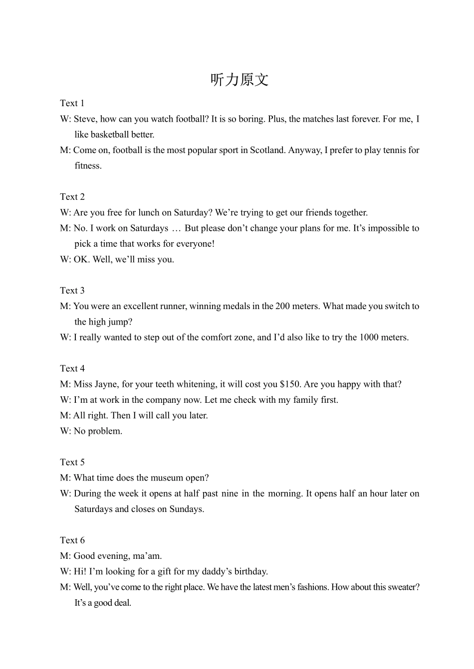 长沙市2026年高三年级模拟考试英语听力原文.pdf_第1页