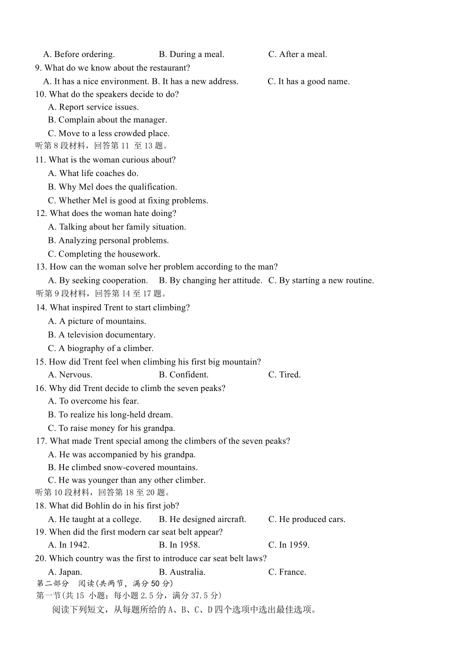 长沙市一中2026届高三月考试卷（六）英语+答案.pdf_第2页