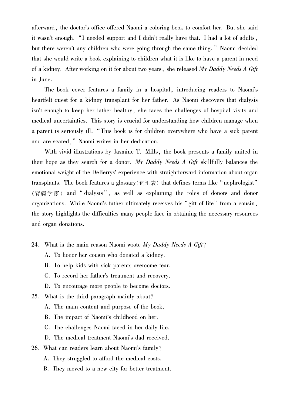 肇庆市2026届高中毕业班第一学期末教学质量监测英语.pdf_第3页