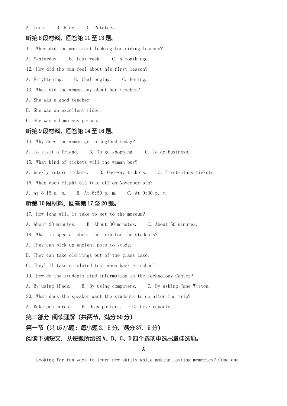 浙江宁波市2025-2026学年第一学期期末高一英语试题(含解析).docx_第2页