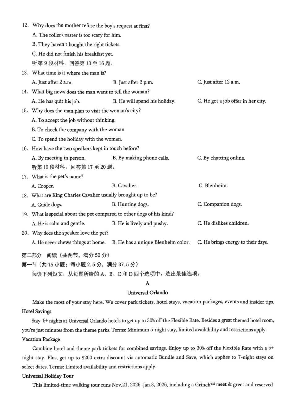 重庆市2026年高二（上）期末联合检测（康德卷）英语+答案.pdf_第2页