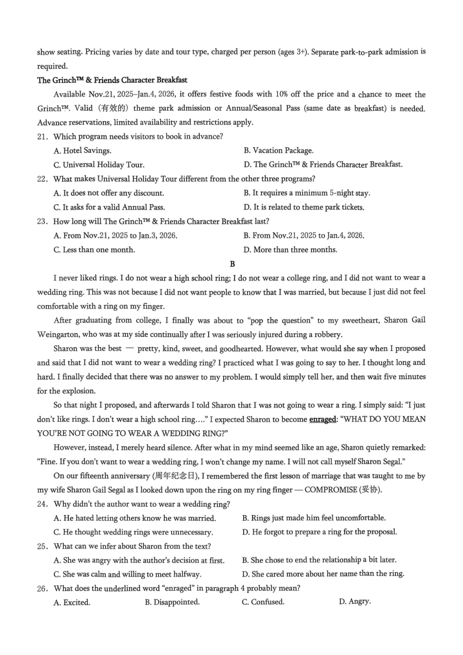 重庆市2026年高二（上）期末联合检测（康德卷）英语+答案.pdf_第3页