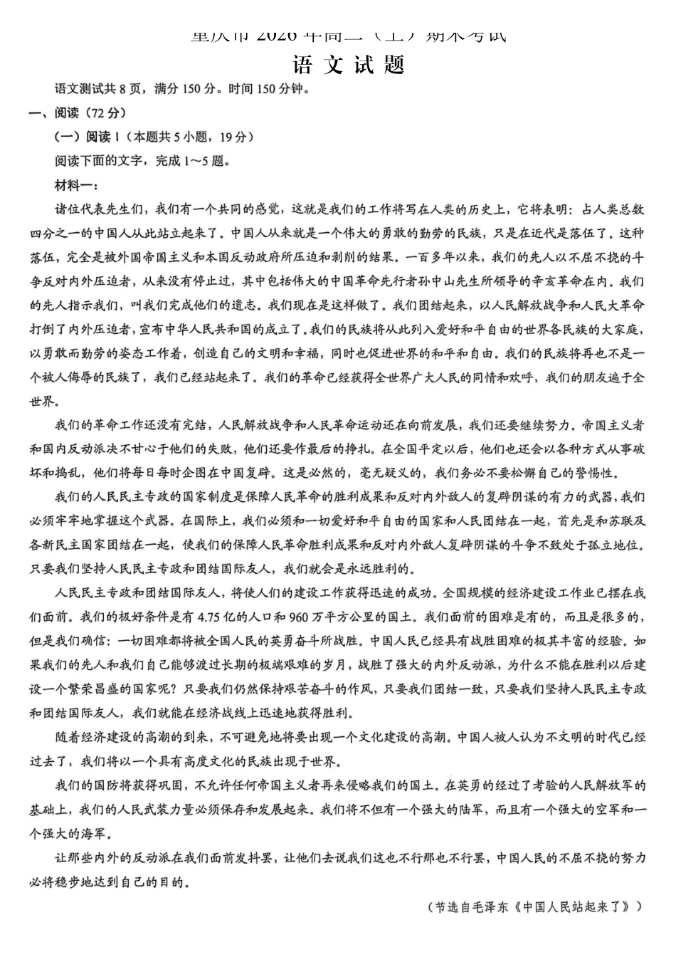 重庆市2026年高二（上）期末联合检测（康德卷）语文+答案.pdf_第1页