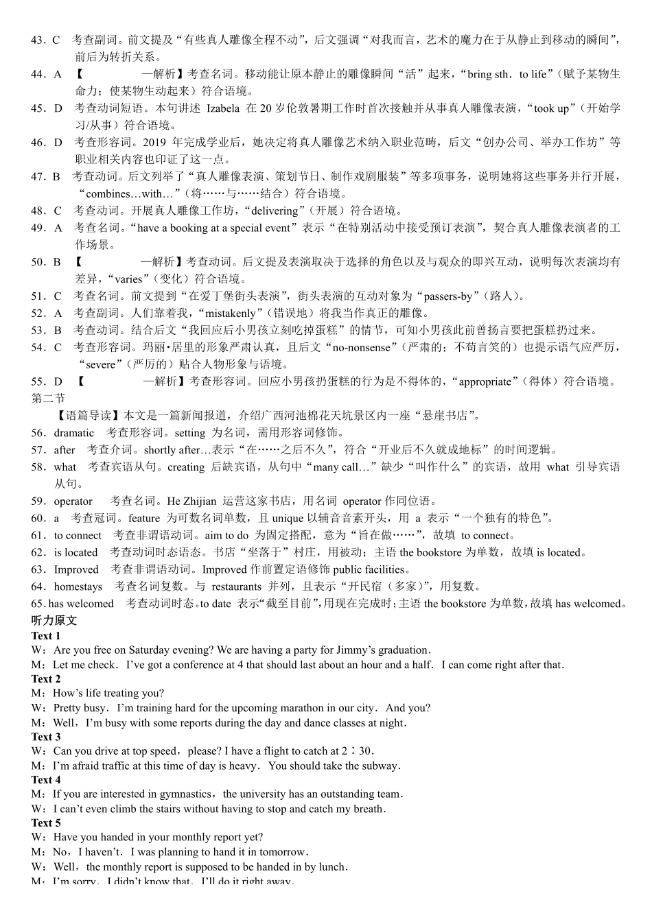 重庆市巴蜀中学2026届高考适应性月考卷（六）英语答案.pdf_第3页