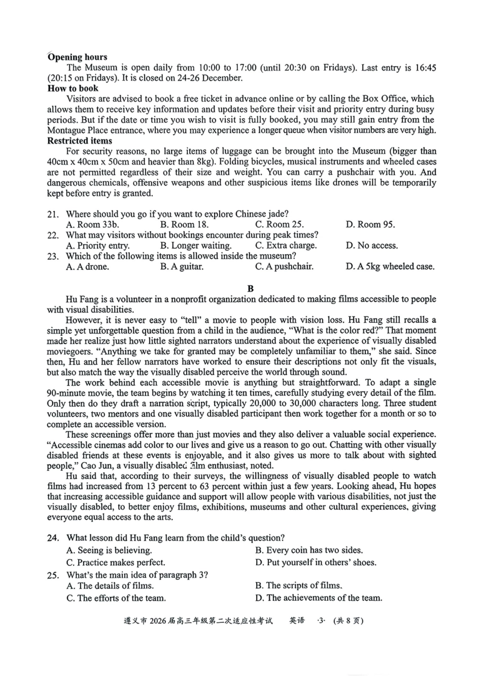 遵义市2026届高三年级第二次适应性考试英语.pdf_第3页