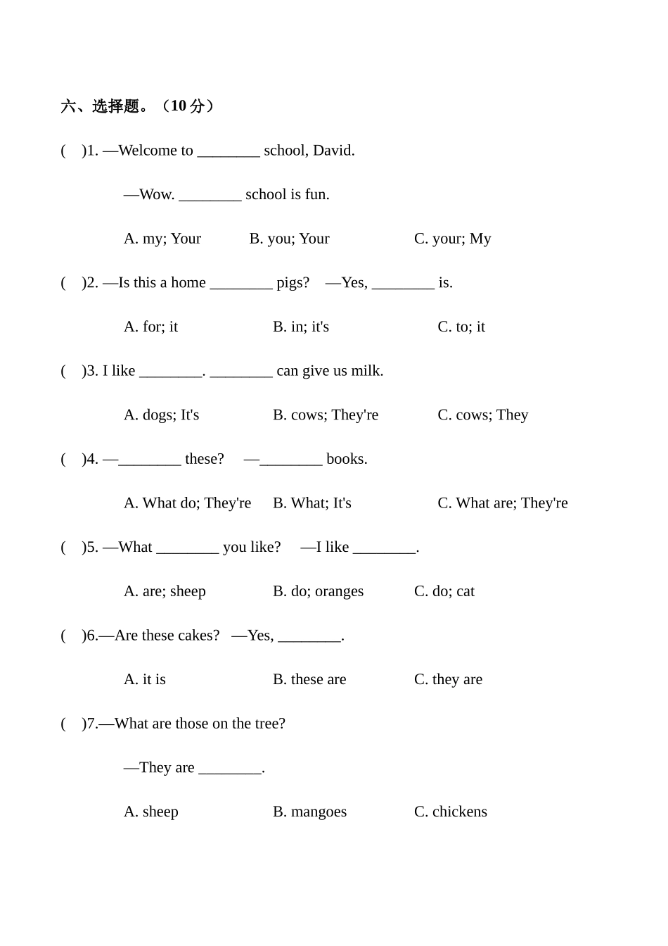 译林版英语三年级下册Unit 6 On the farm单元测试(无答案).docx_第3页
