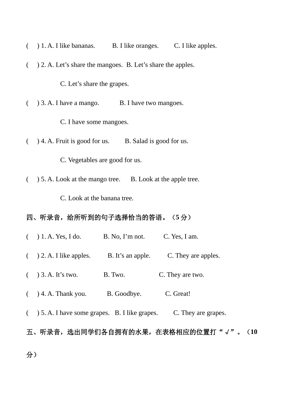 译林版英语三年级下册Unit 5 Fruit单元测试（无答案）.docx_第2页