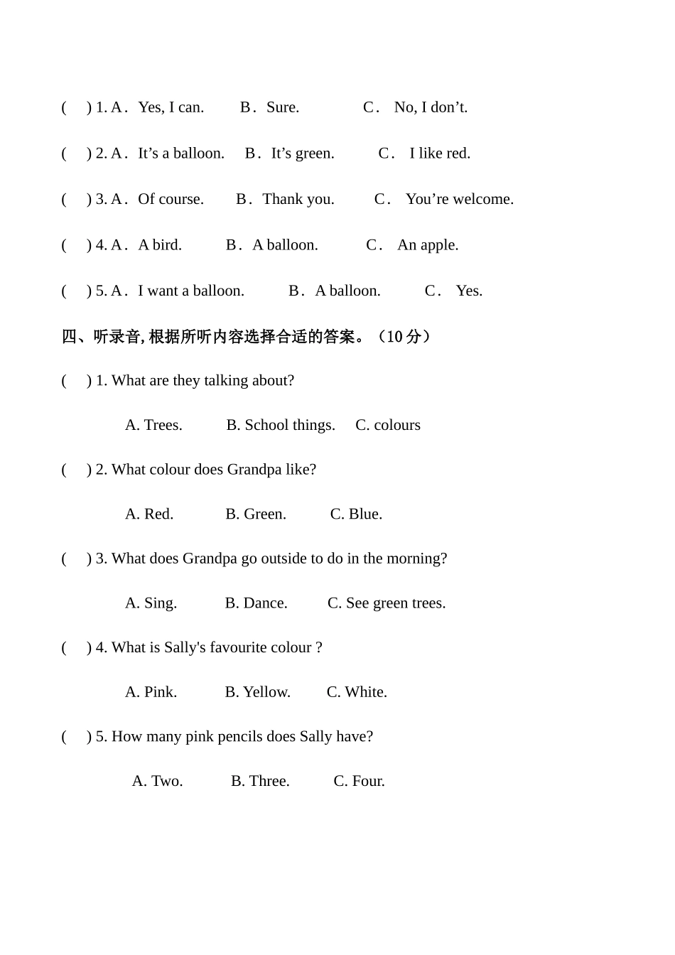 译林版英语三年级下册Unit 8 Colours单元测试(无答案).docx_第2页