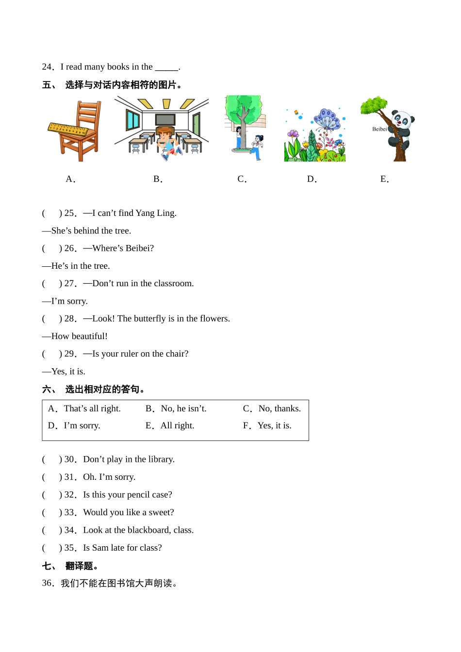 译林版英语三年级下册Unit3-Unit4（重难点突破含答案）.docx_第3页