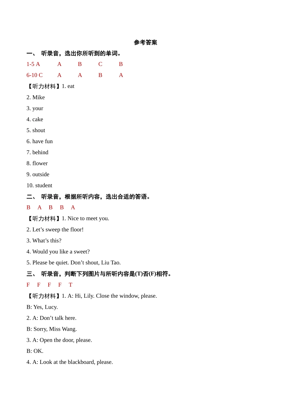译林版英语三年级下册Unit3-Unit4（听力巩固含答案）.docx_第3页