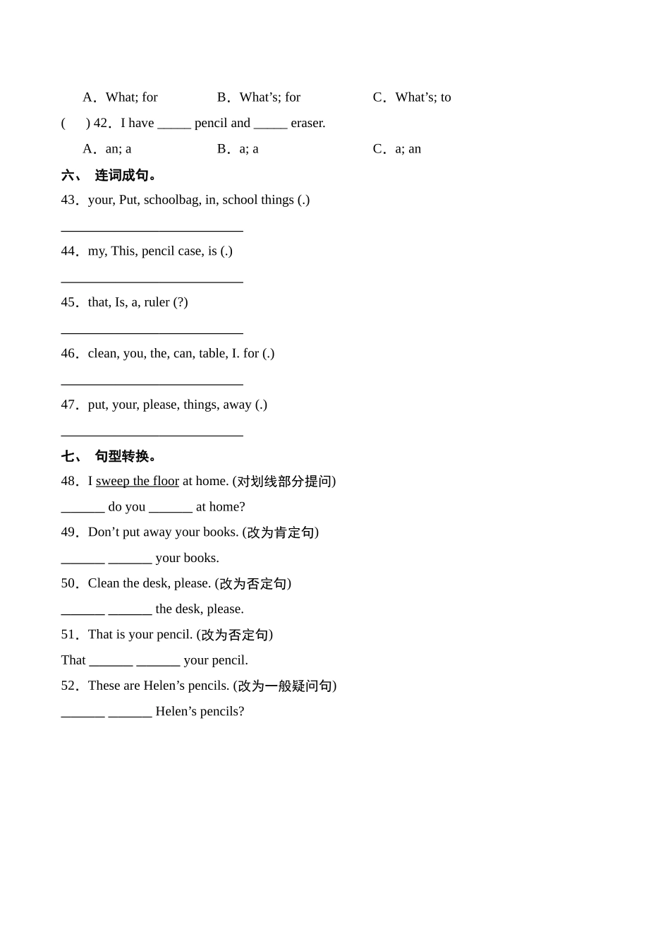 译林版英语三年级下册Unit1-Unit2（语法易错含答案）.docx_第3页