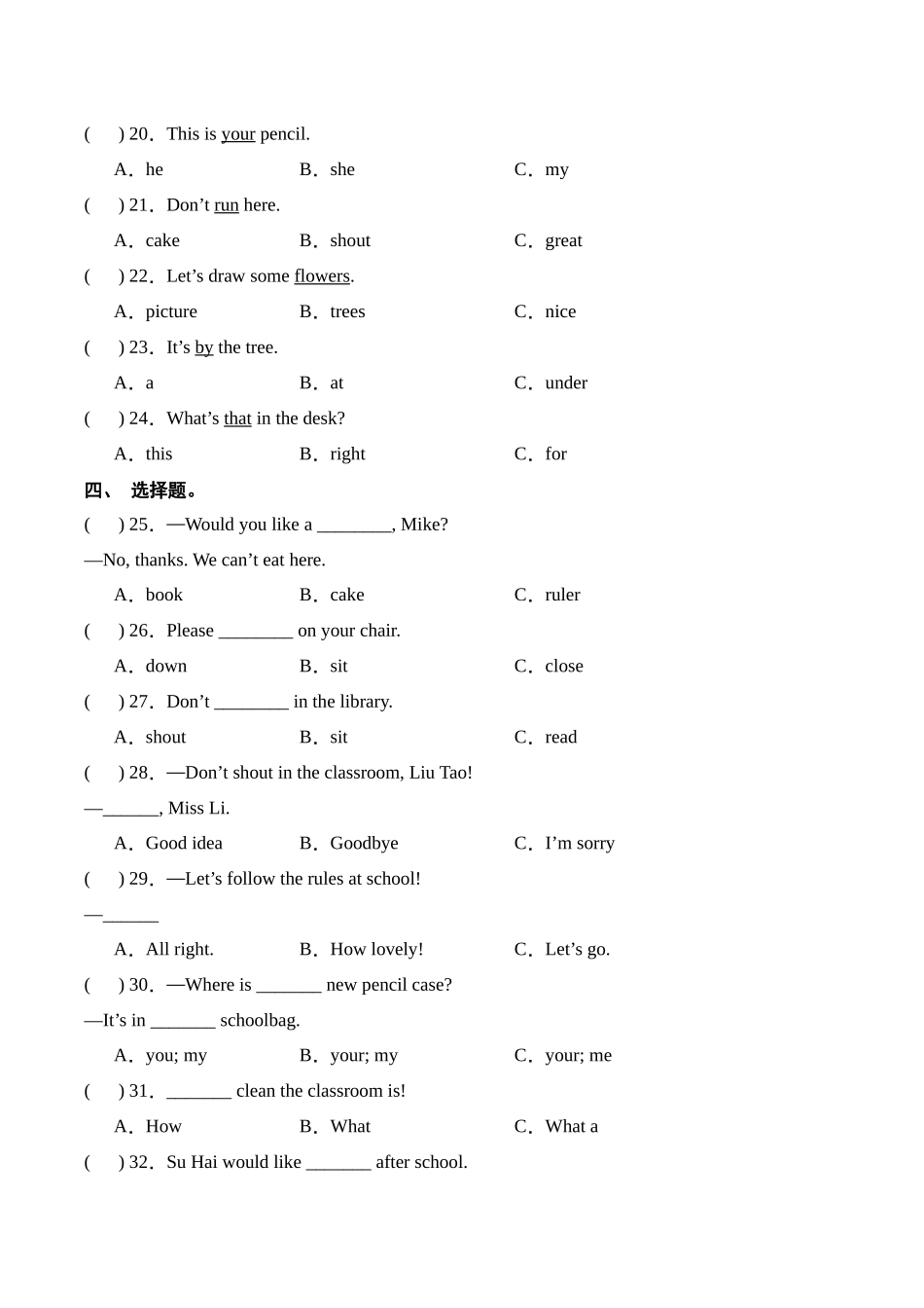 译林版英语三年级下册Unit3-Unit4（基础知识过关含答案）.docx_第2页