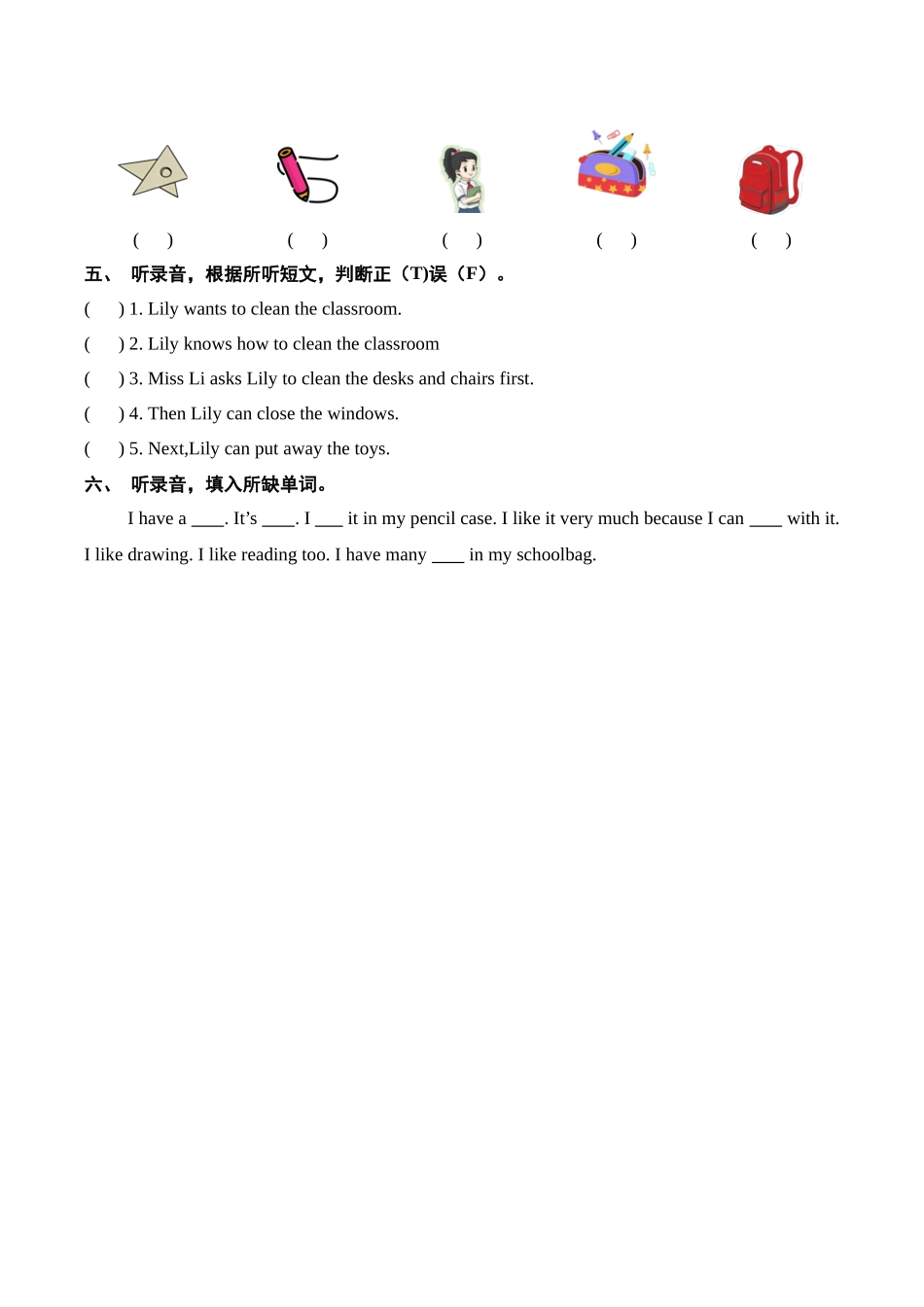 译林版英语三年级下册Unit1-Unit2（听力巩固含答案）.docx_第2页