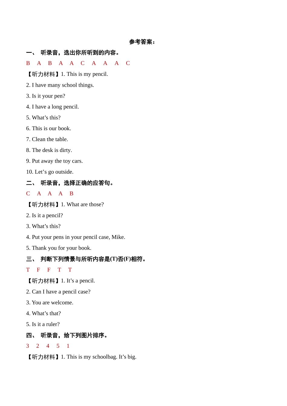 译林版英语三年级下册Unit1-Unit2（听力巩固含答案）.docx_第3页