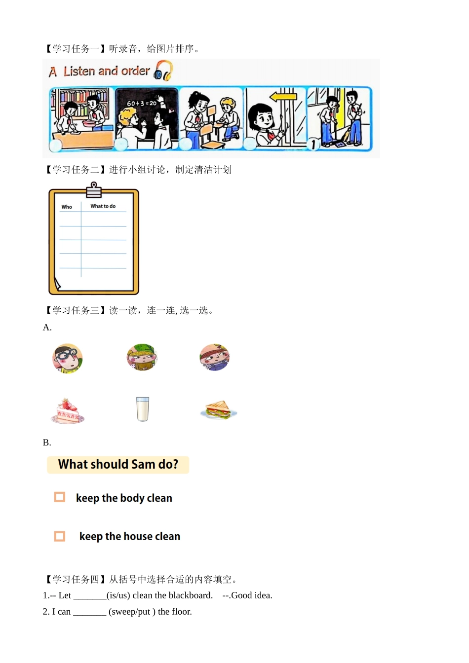 译林版英语三年级下册Unit2 第3课时 Wrap-up time（学习任务单）.docx_第2页