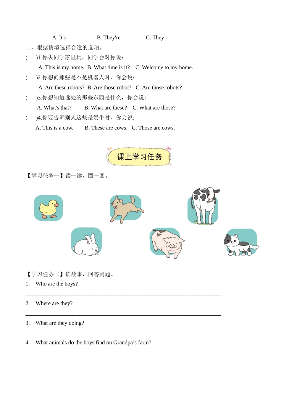 译林版英语三年级下册Unit+6+第2课时+Story+time（学习任务单）.docx_第2页
