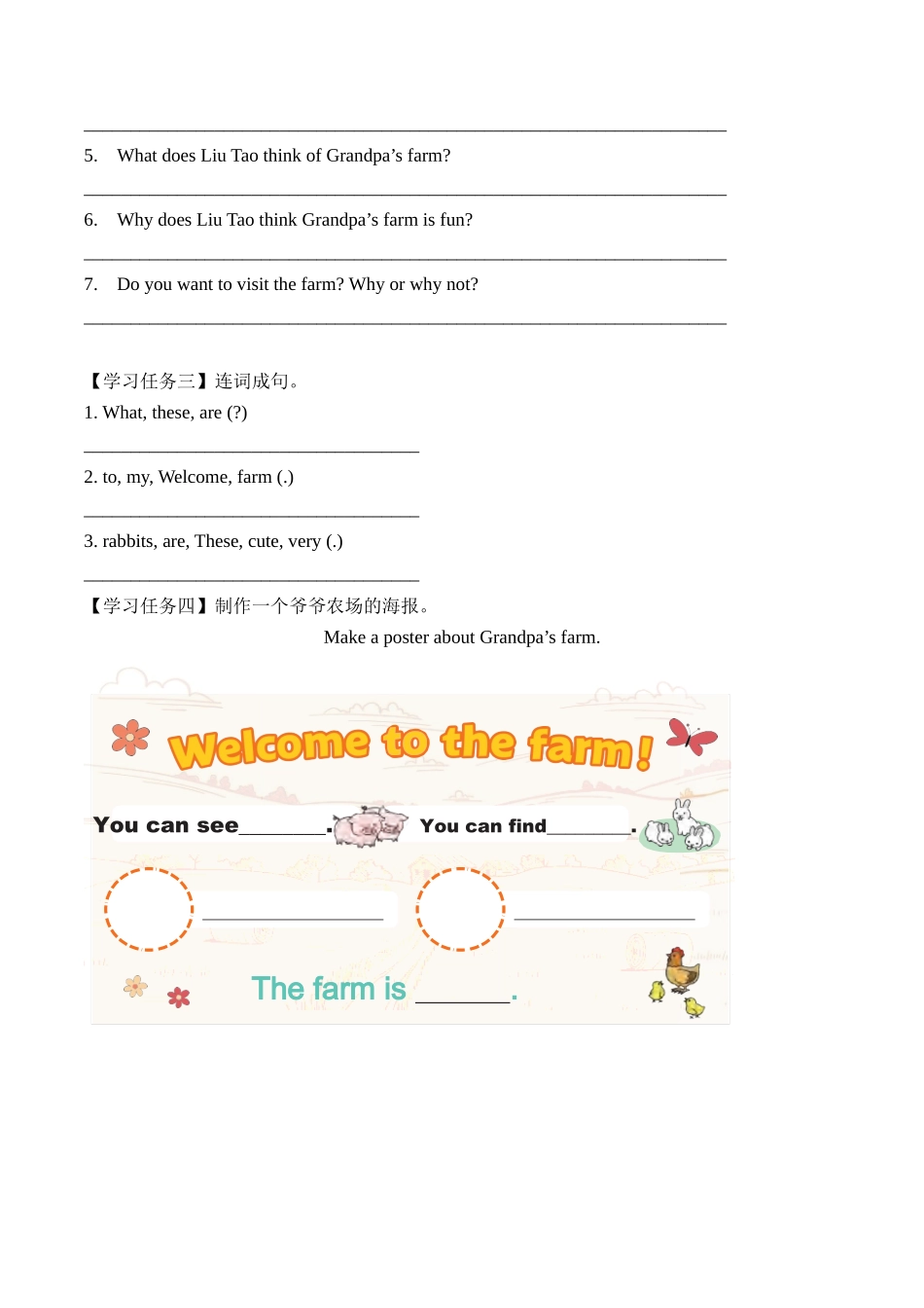 译林版英语三年级下册Unit+6+第2课时+Story+time（学习任务单）.docx_第3页